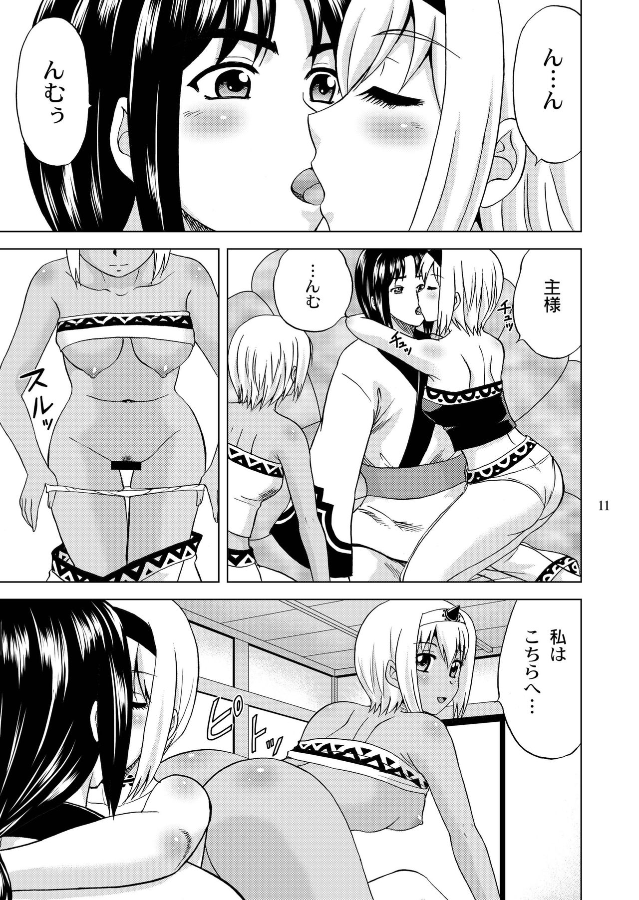 Ohayo Kara Oyasumi Made page 11 full