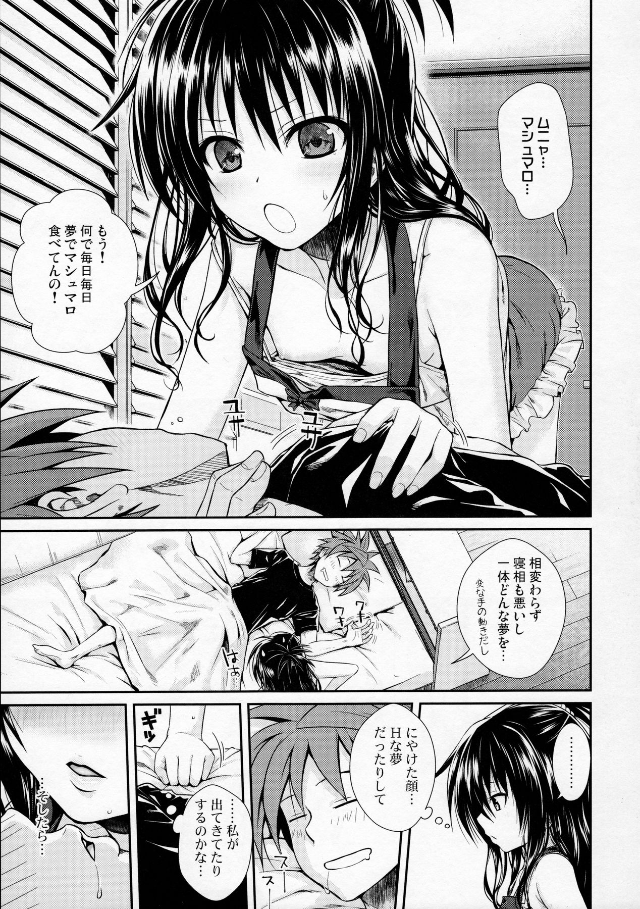 Wished World,Debauched World page 4 full