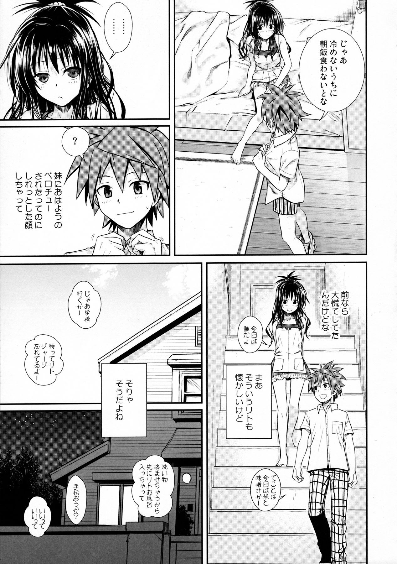 Wished World,Debauched World page 8 full