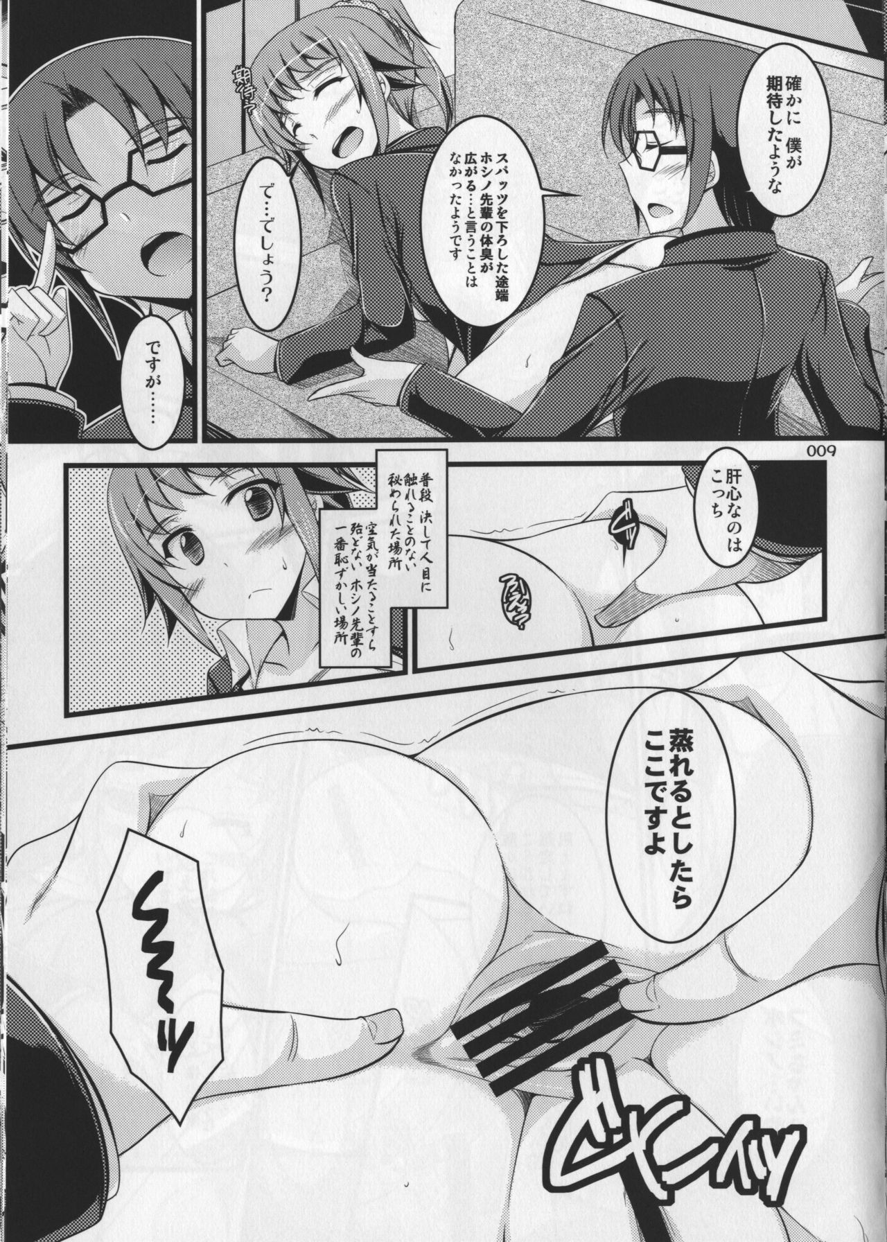 Harmonize!! page 9 full