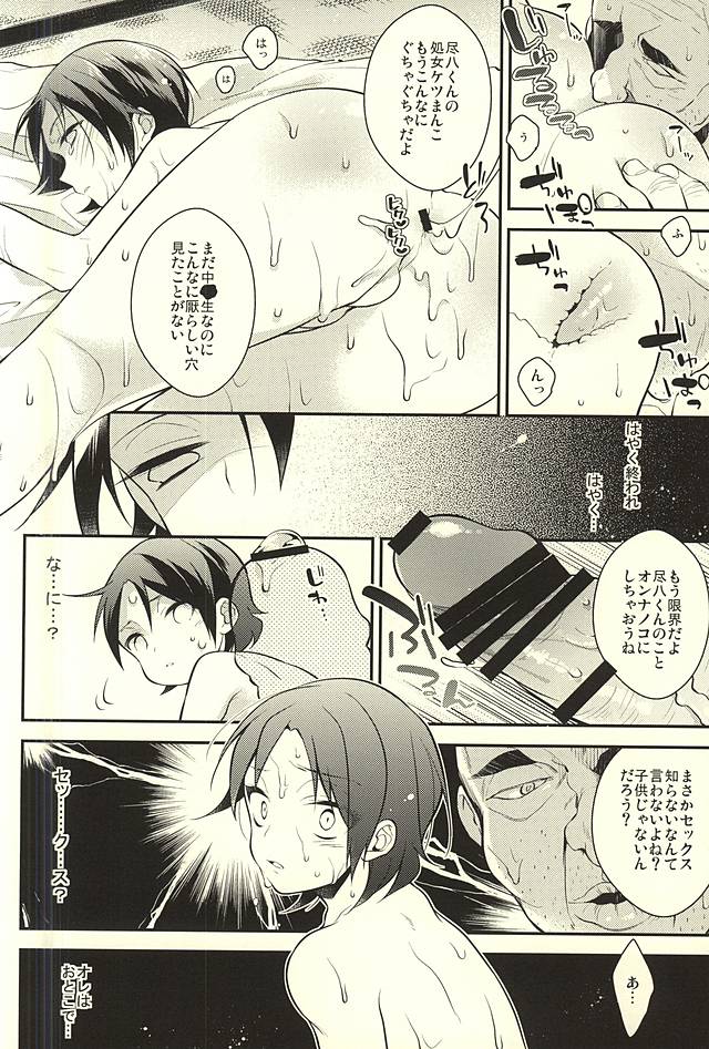 88 page 11 full