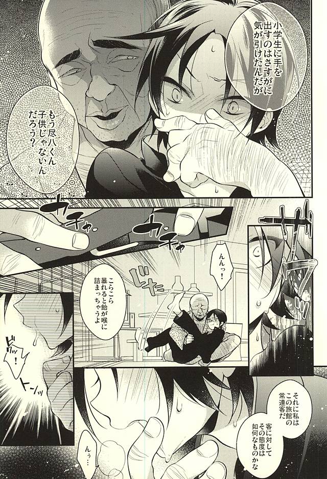 88 page 6 full