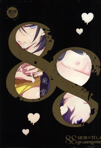 (C88) [gt, Samgyetang (Hayato, Seseri)] 88 (Yowamushi Pedal) cover