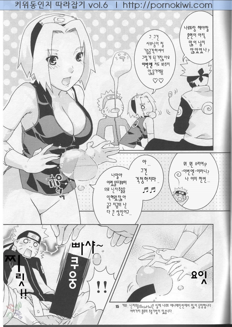 Kanhi Zakura page 12 full