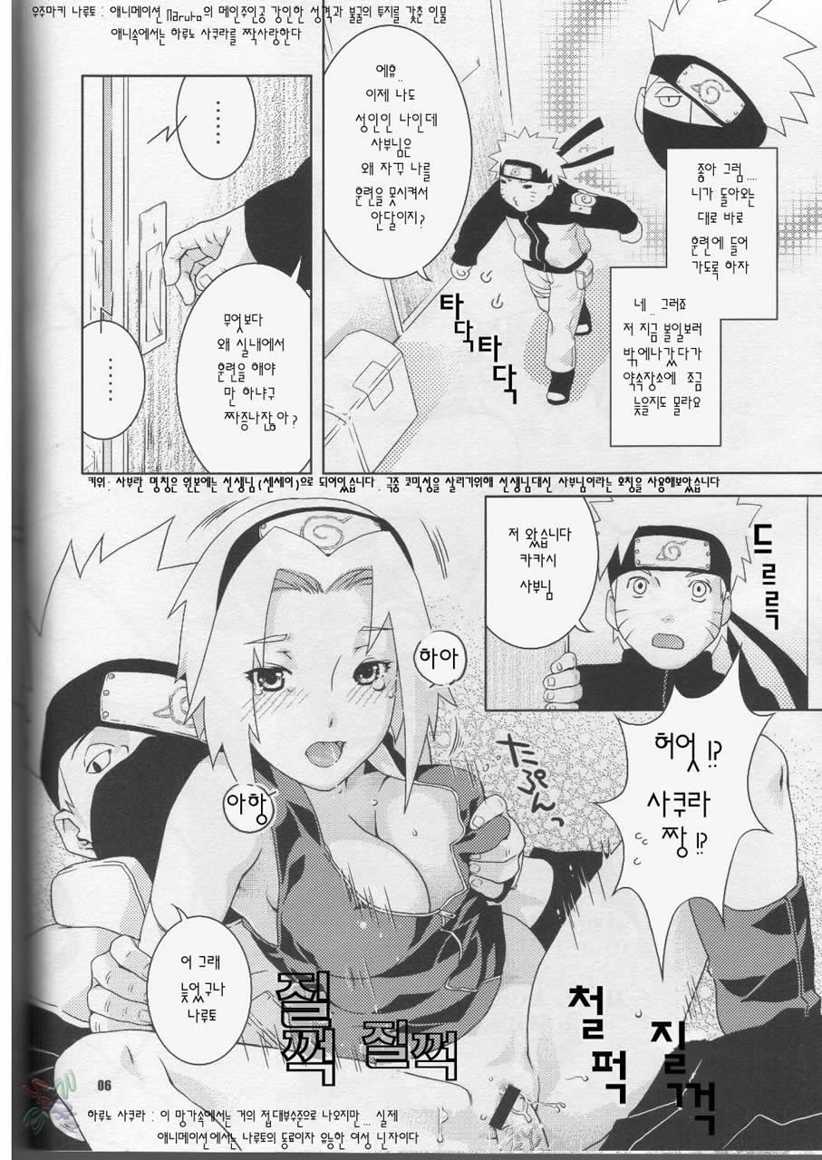 Kanhi Zakura page 3 full