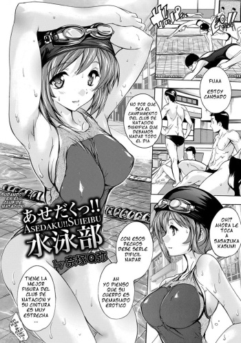 [Natsuka Q-Ya] Asedaku!! Suieibu | Sudando!! En el club de natacion (ANGEL Club 2016-08) [Spanish] [Serres] [Digital] cover