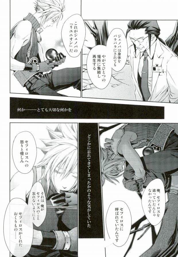 instinct reunion page 11 full