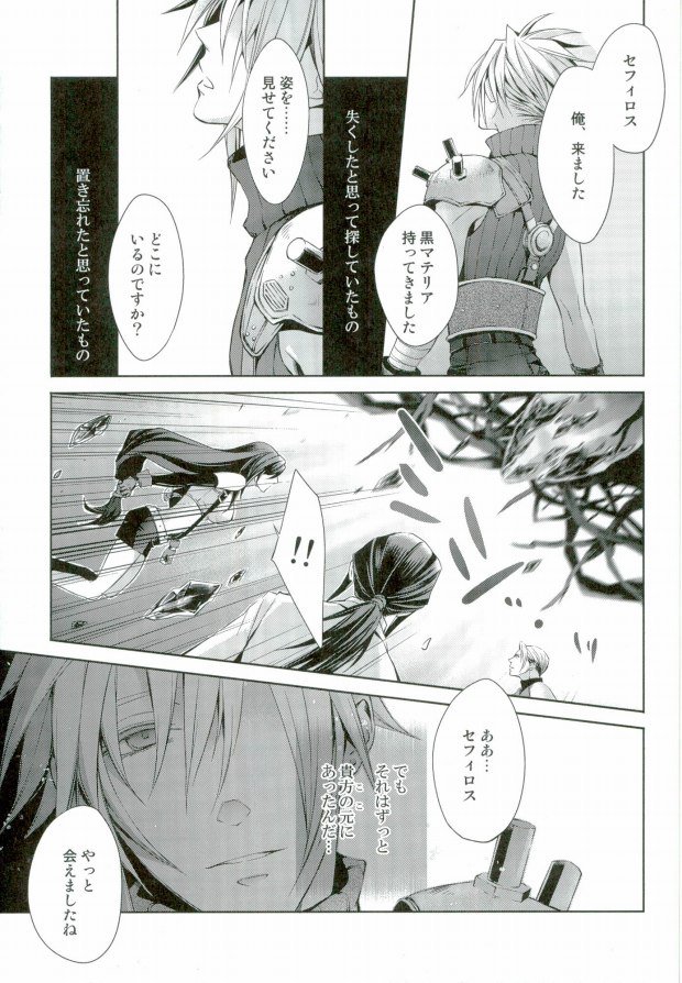 instinct reunion page 12 full