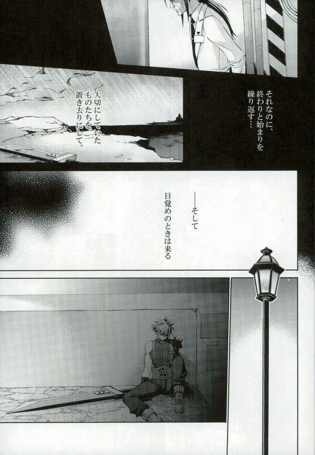 instinct reunion page 4 full