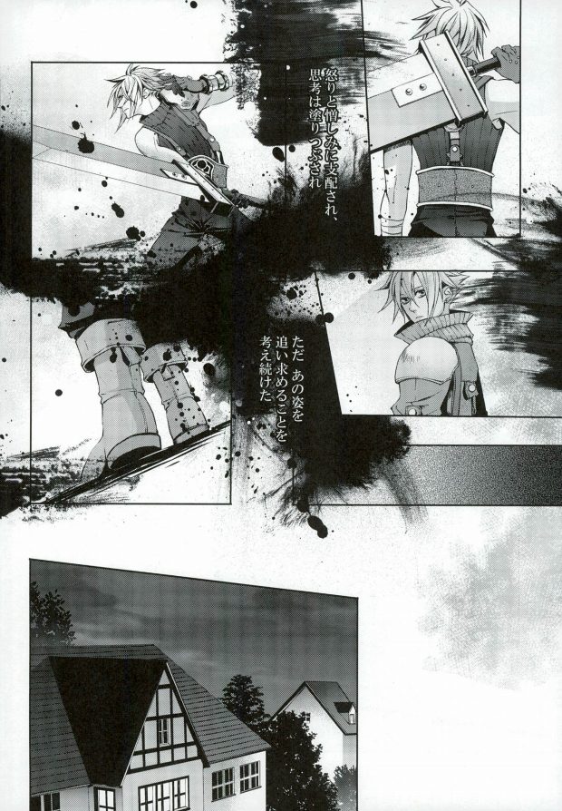 instinct reunion page 5 full