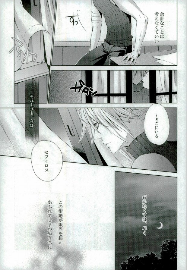 instinct reunion page 8 full