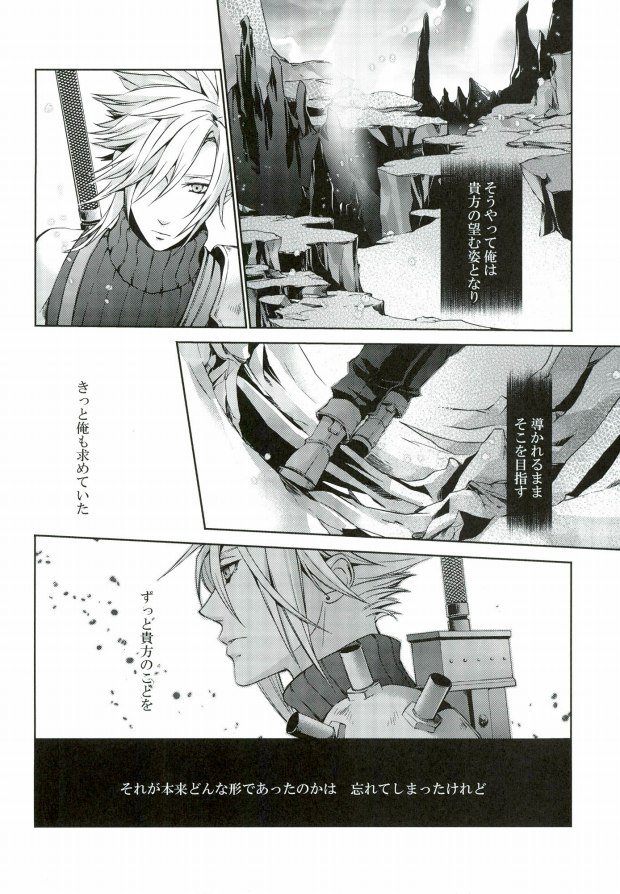 instinct reunion page 9 full