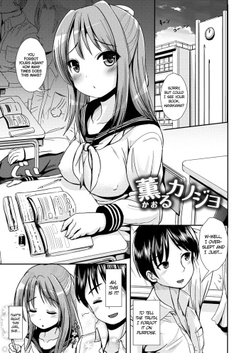 [Marneko] Kaoru Kanojo + Masumasu Kaoru Kanojo | Her Smell + Her Smell Gets Stronger (Tandeki Fetishism) [English] =TLL+CW= [Digital] cover
