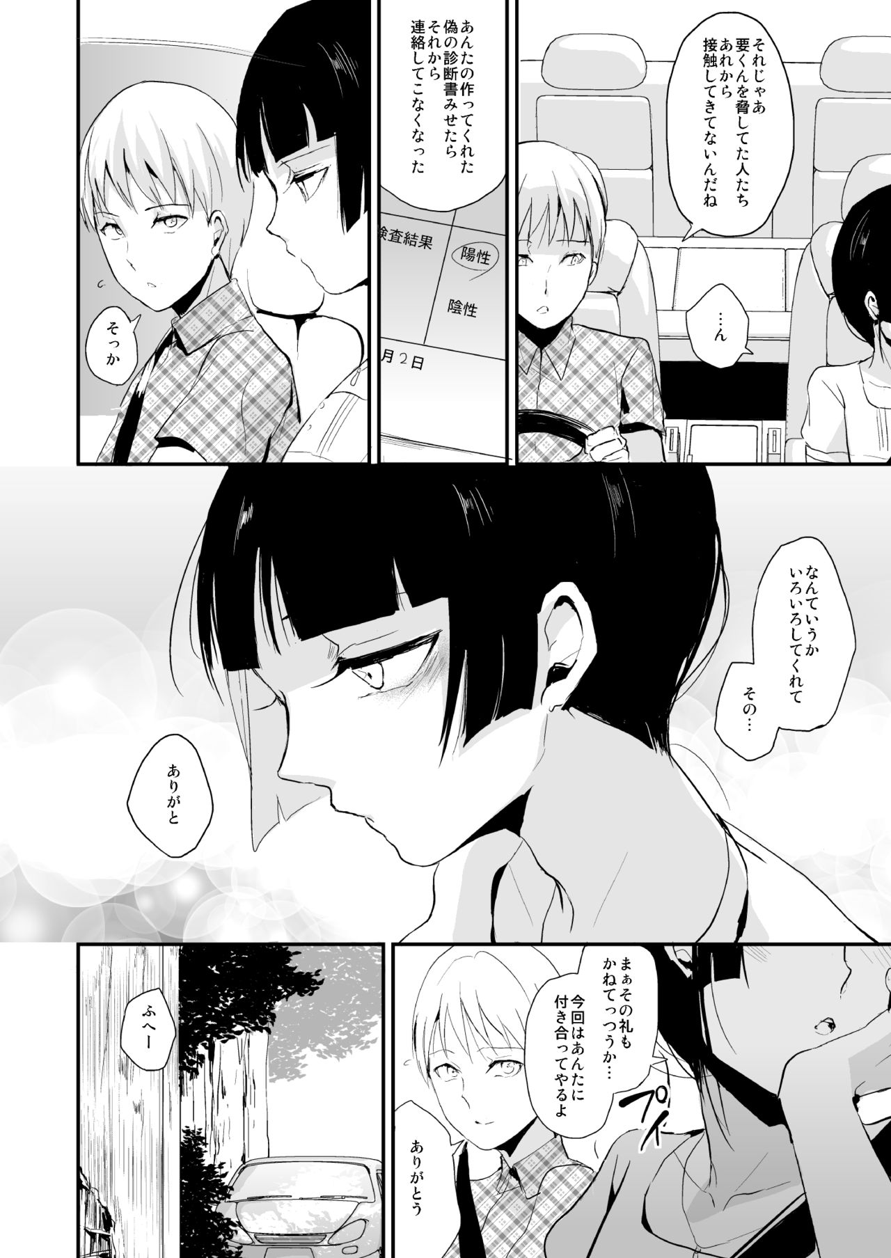 Kaname 07 page 5 full