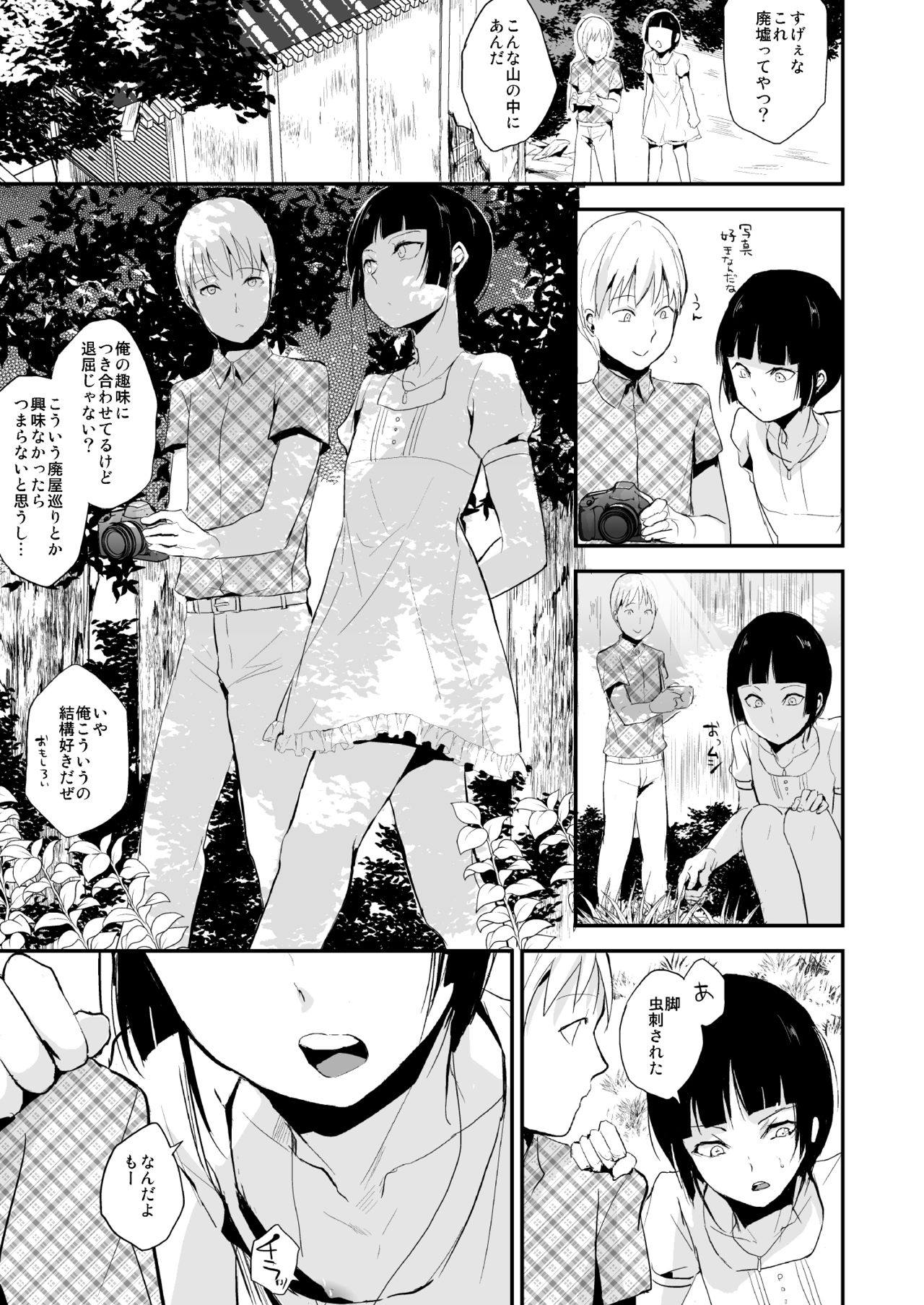 Kaname 07 page 6 full