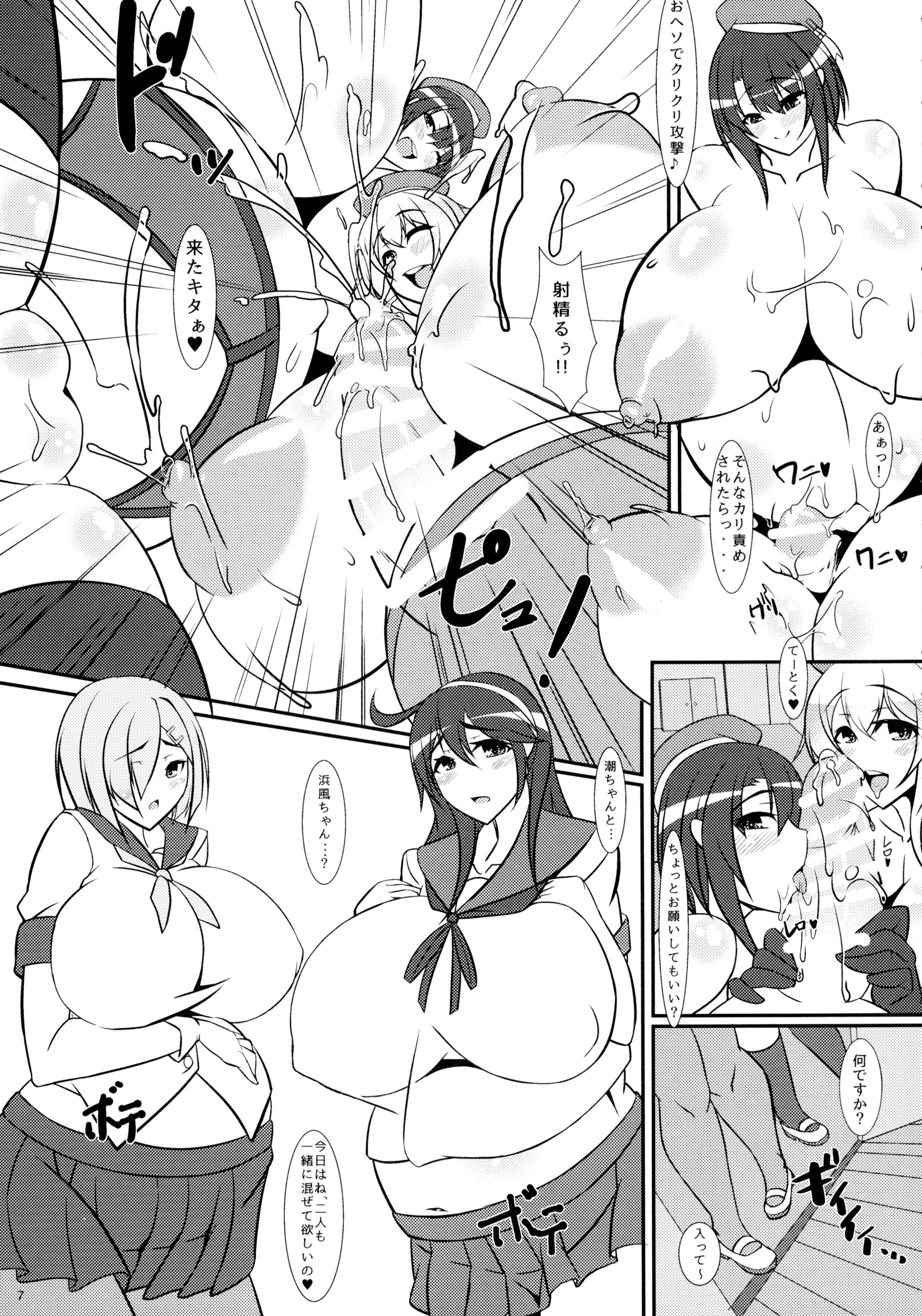 BoteColle 2 ~Oomisoka Mama-san Kyoushitsu~ page 6 full