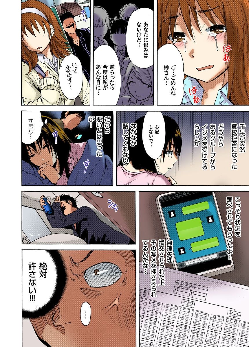 Kichiku Bishoujo Kari ~Kindan no Fukushuu 1-4 page 10 full