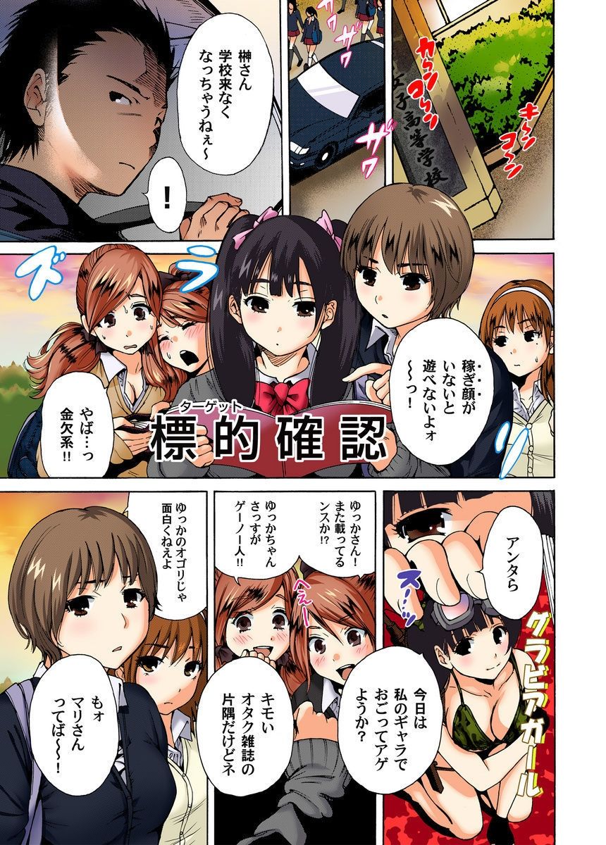 Kichiku Bishoujo Kari ~Kindan no Fukushuu 1-4 page 3 full