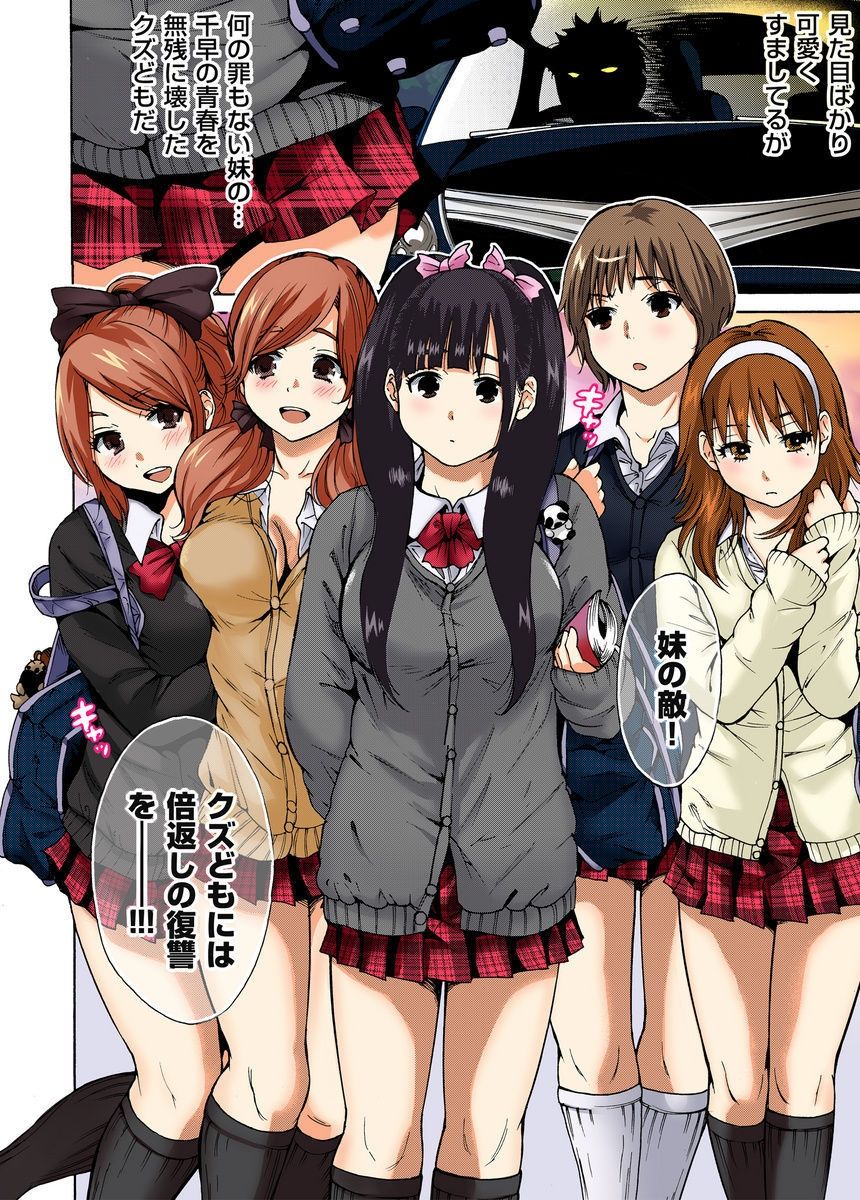 Kichiku Bishoujo Kari ~Kindan no Fukushuu 1-4 page 4 full