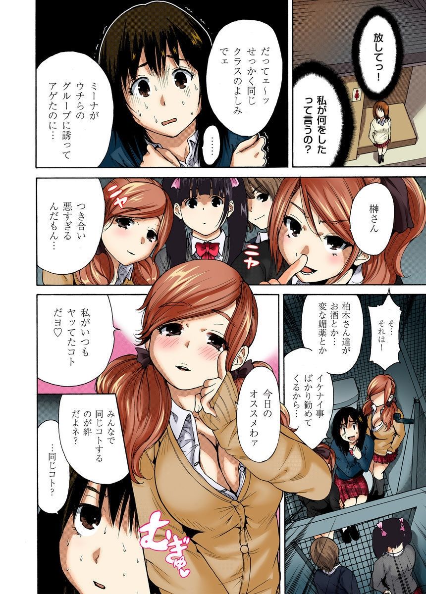Kichiku Bishoujo Kari ~Kindan no Fukushuu 1-4 page 6 full