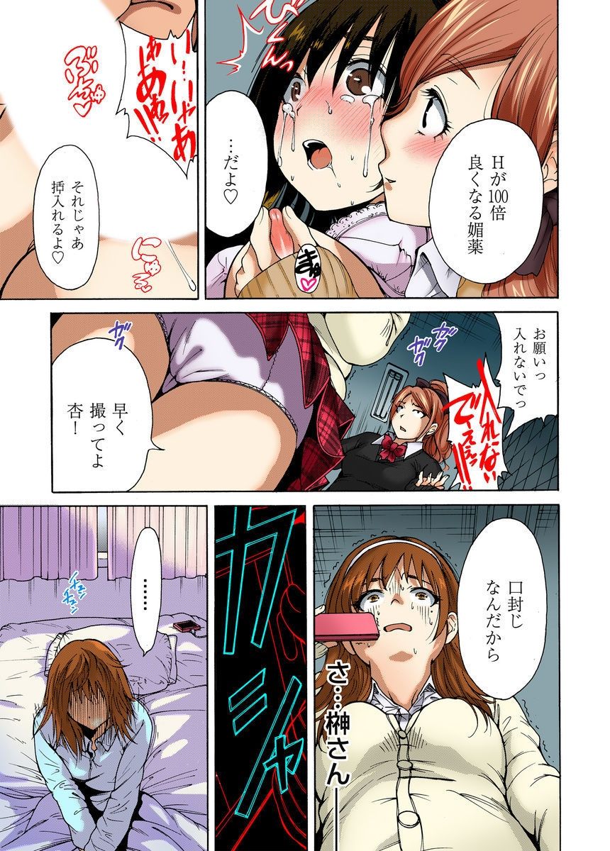 Kichiku Bishoujo Kari ~Kindan no Fukushuu 1-4 page 9 full