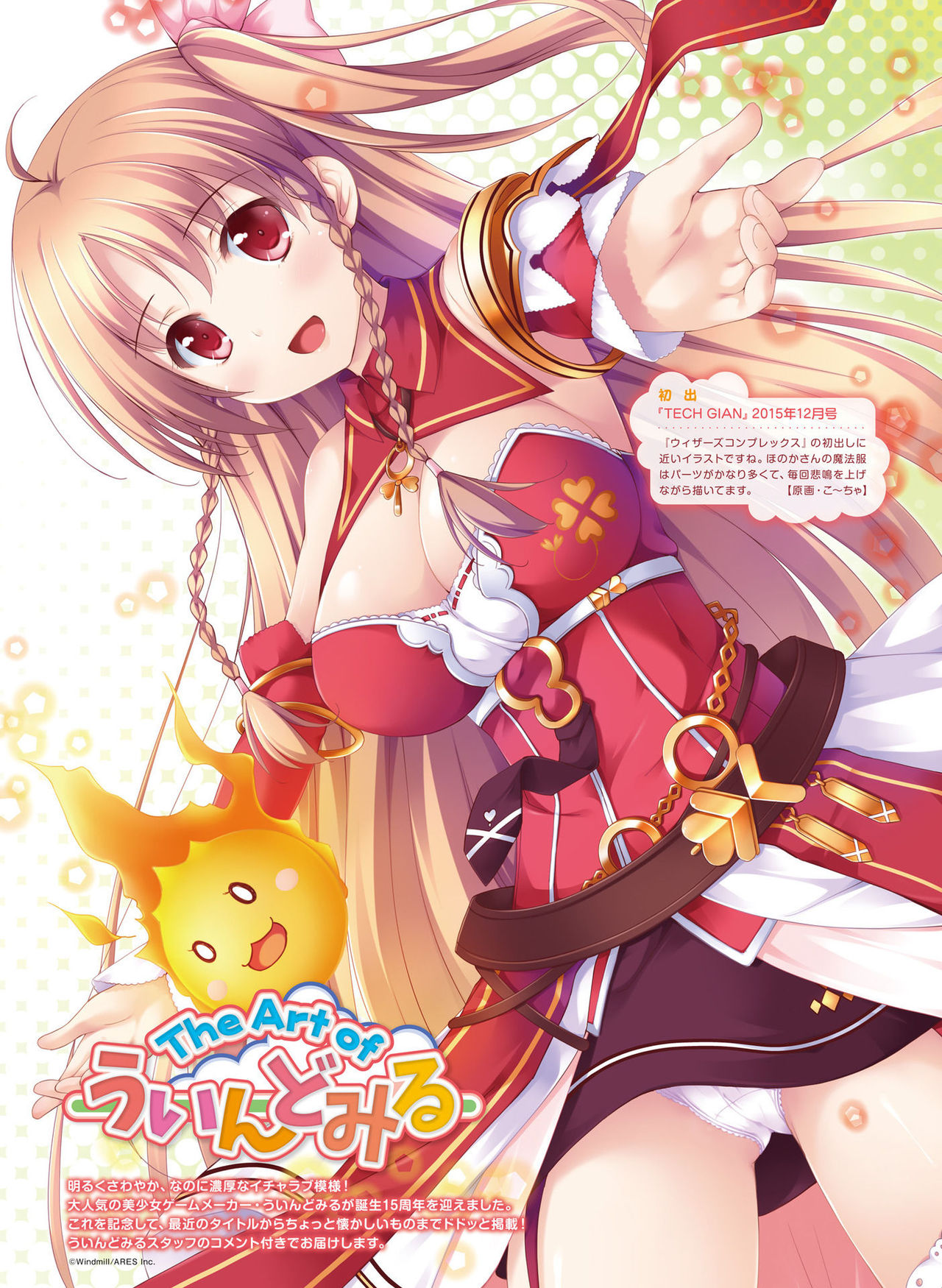 Dengeki Moeoh 2016-10 page 11 full