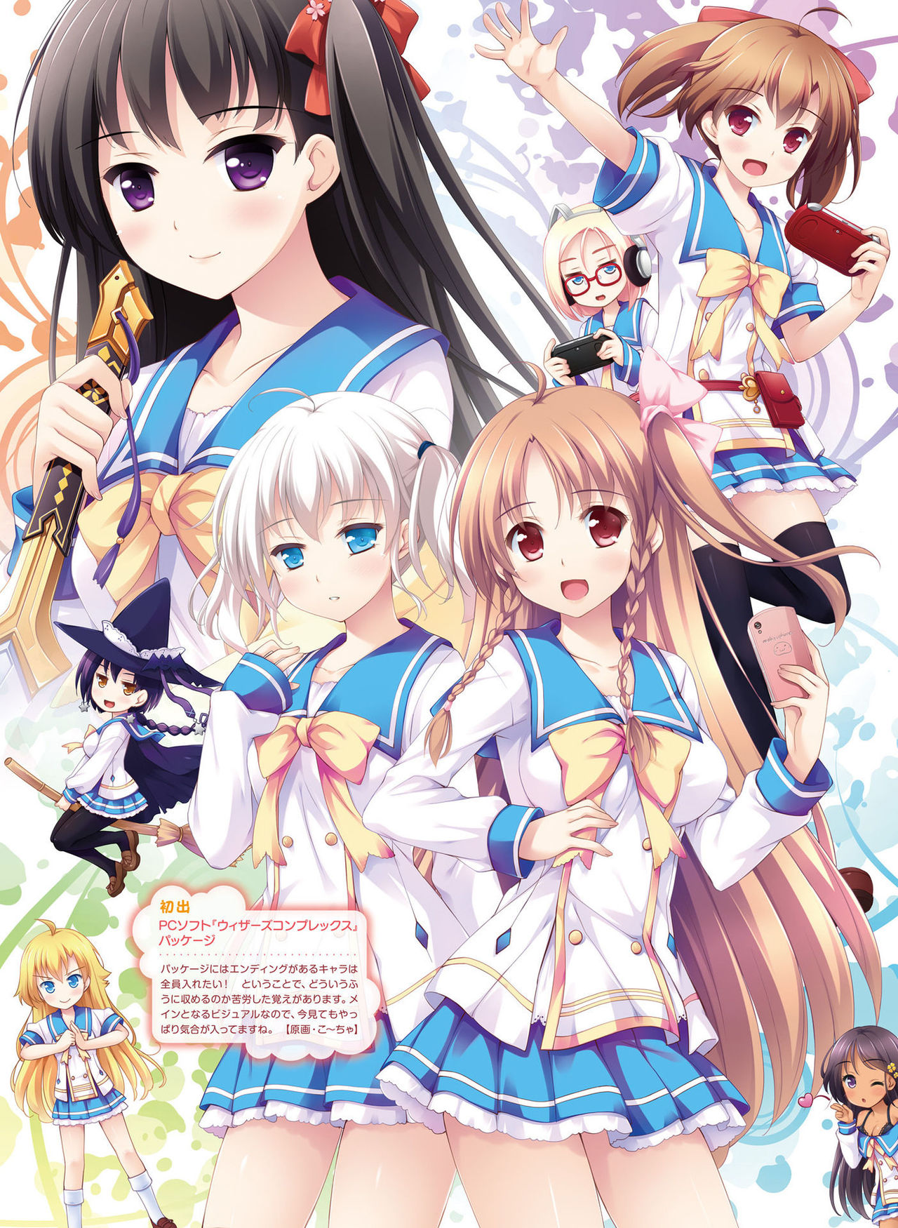 Dengeki Moeoh 2016-10 page 12 full