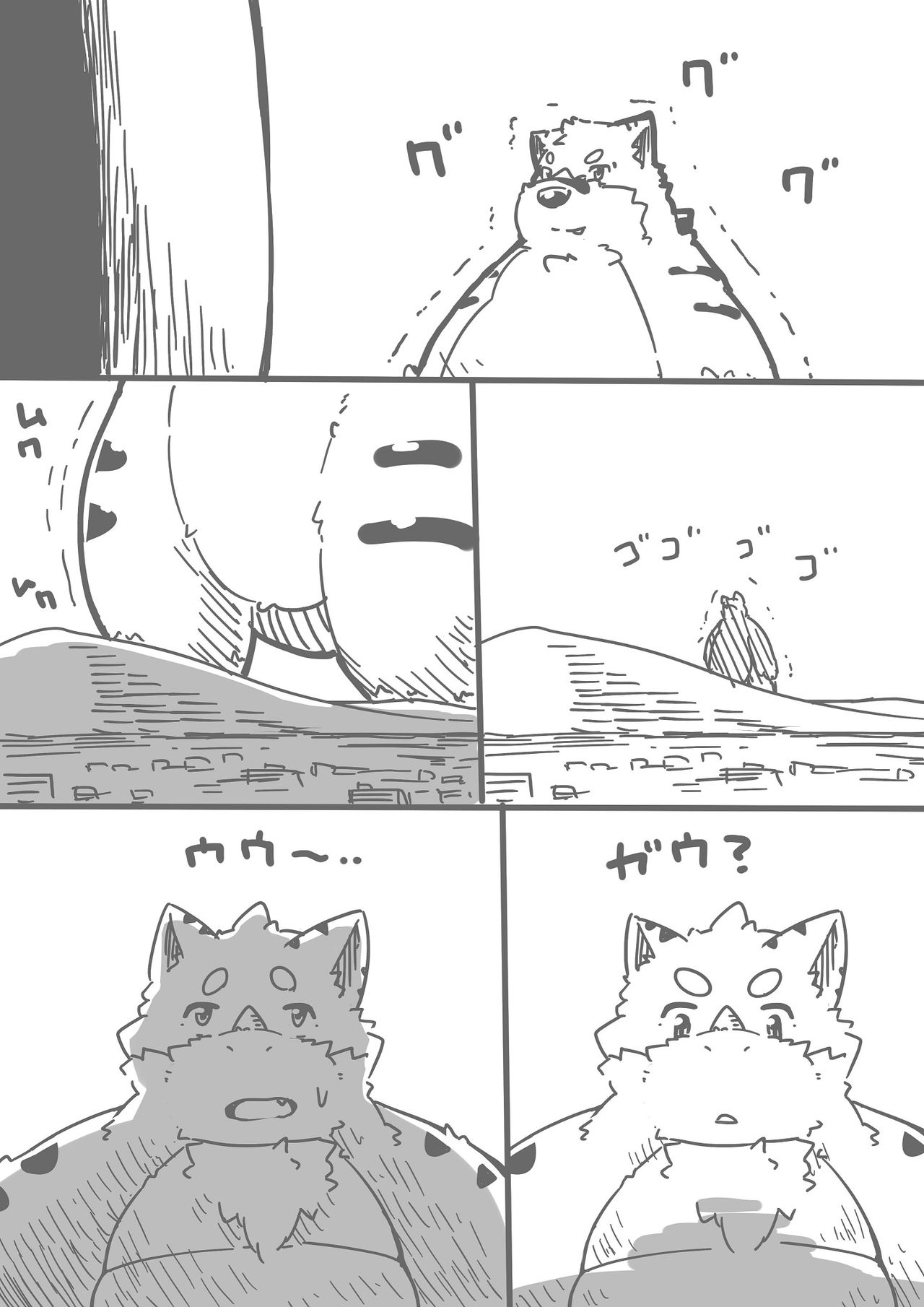 巨獣の戯れ page 11 full