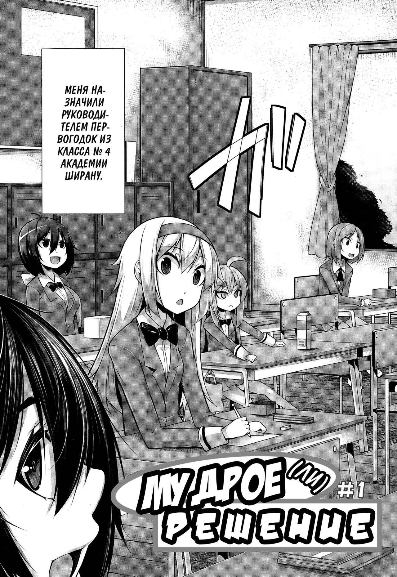 Clever? Solution Ch. 1-4 page 3 full