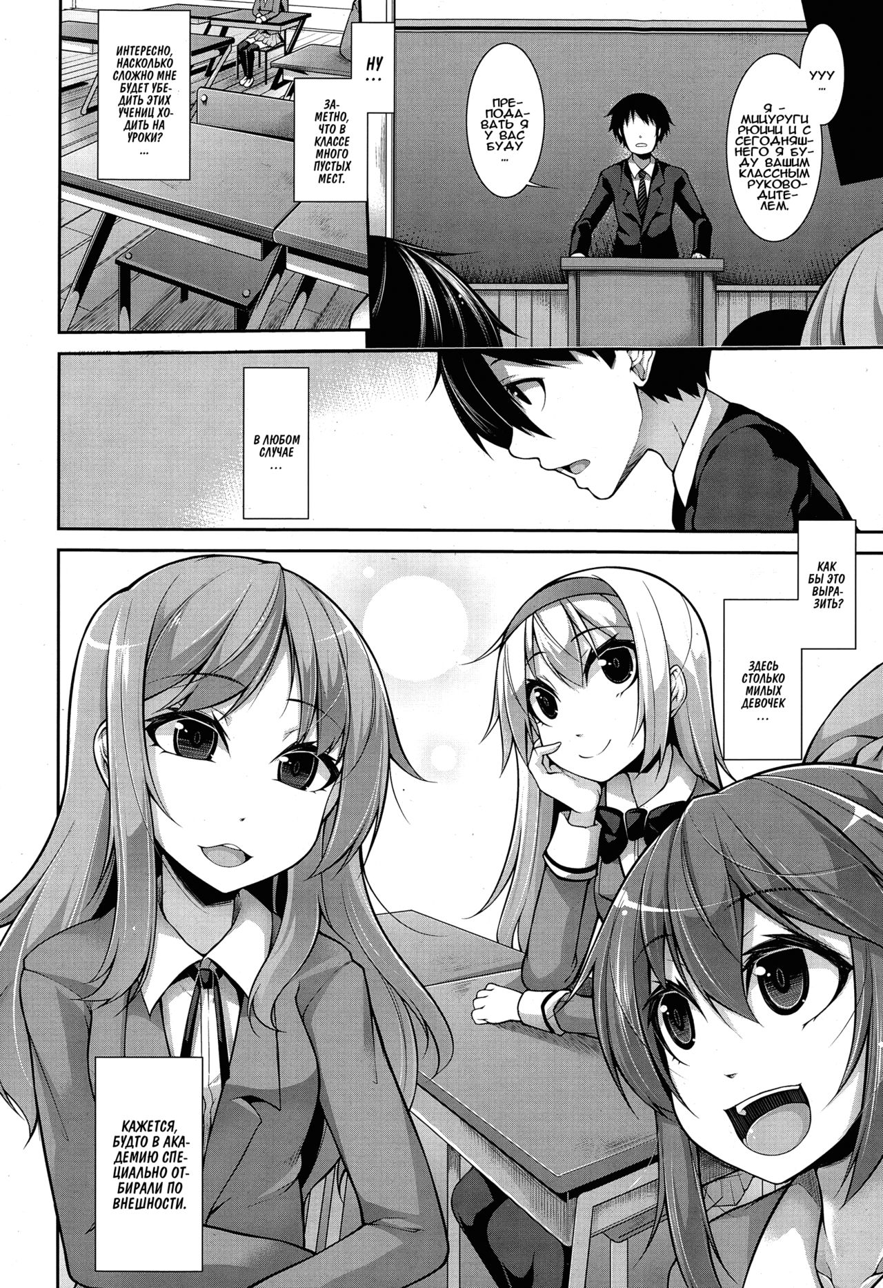 Clever? Solution Ch. 1-4 page 4 full