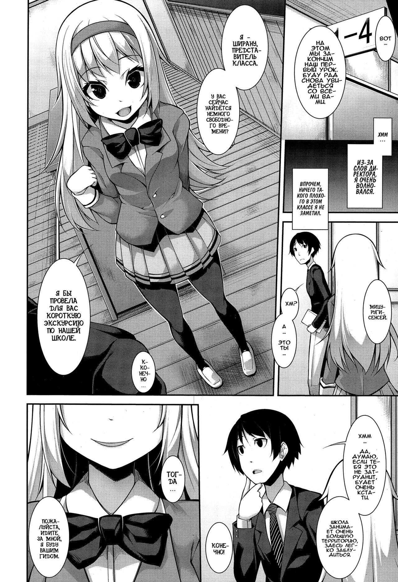 Clever? Solution Ch. 1-4 page 6 full