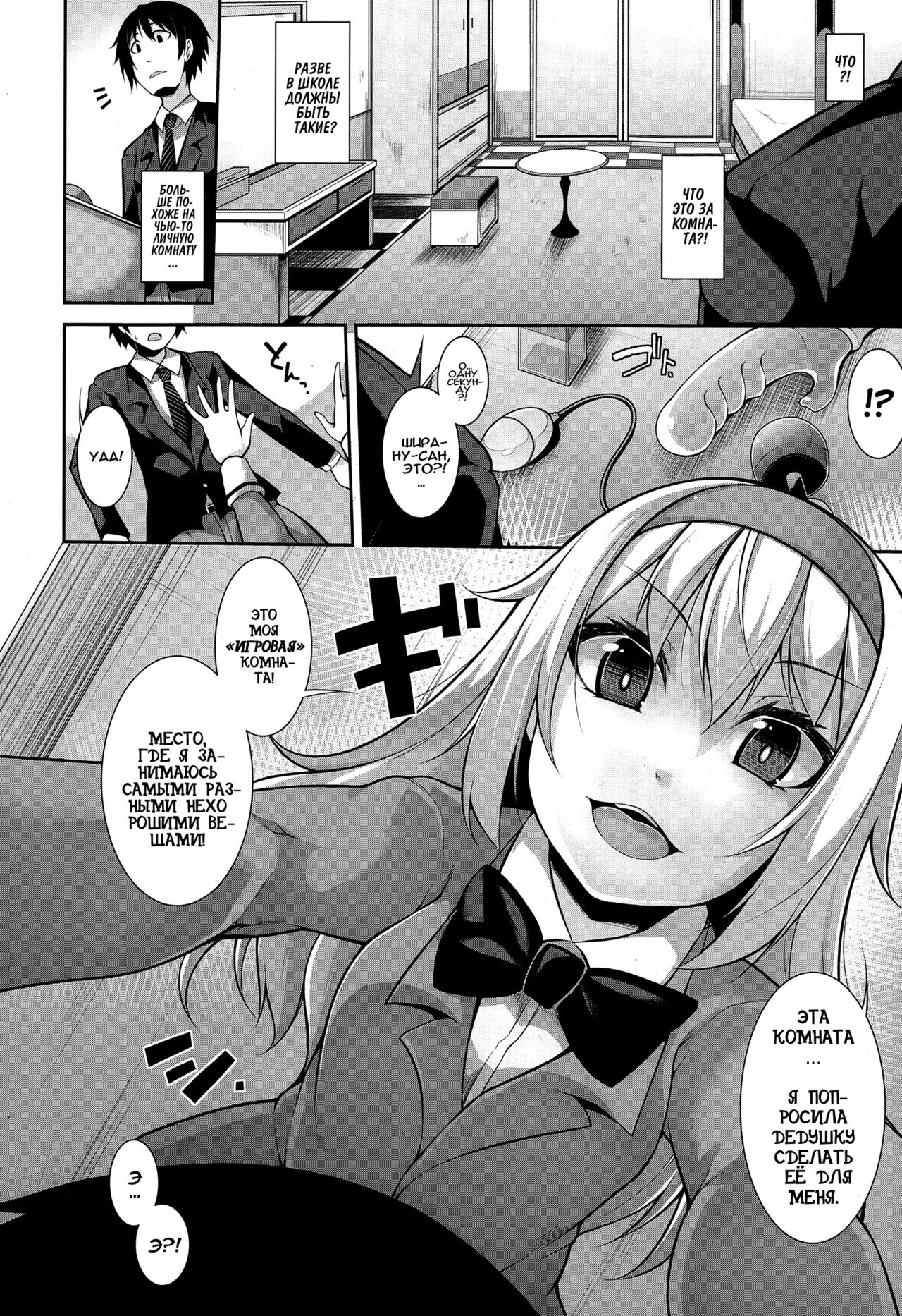 Clever? Solution Ch. 1-4 page 8 full