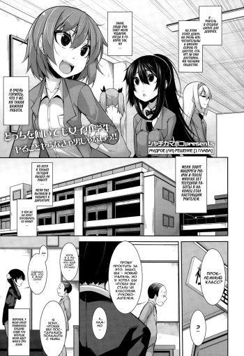 [Syati Kamaboko] Clever? Solution Ch. 1-4 [Russian] [Илион, minkinslava] cover