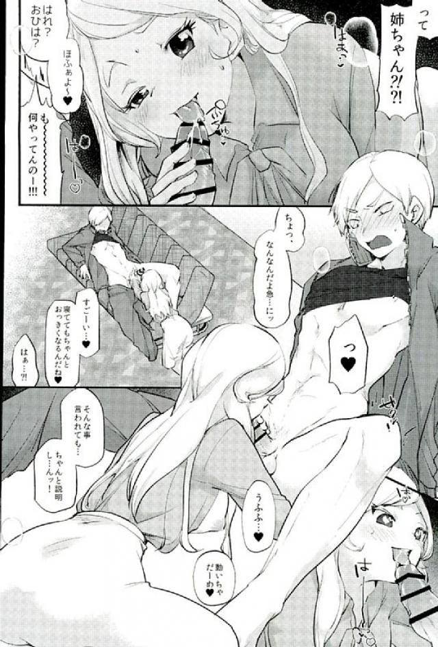 HIGH BACK! page 5 full