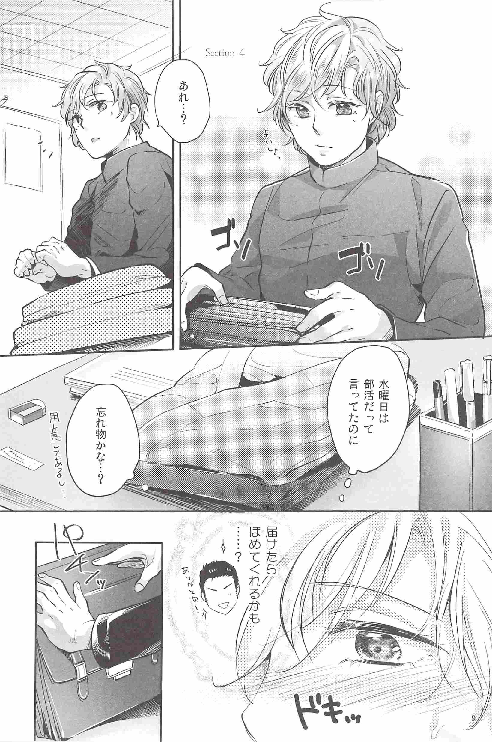 Henai no Tessen page 8 full