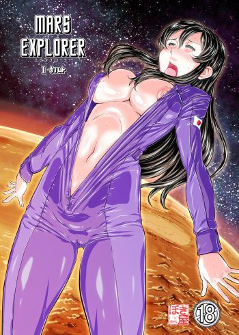 [New Bokiya (Takaryoo)] MARS EXPLORER 1 Hina [Korean] [Digital] cover