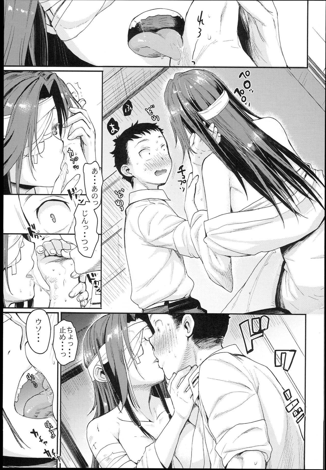 Jintsuu Enjou page 11 full