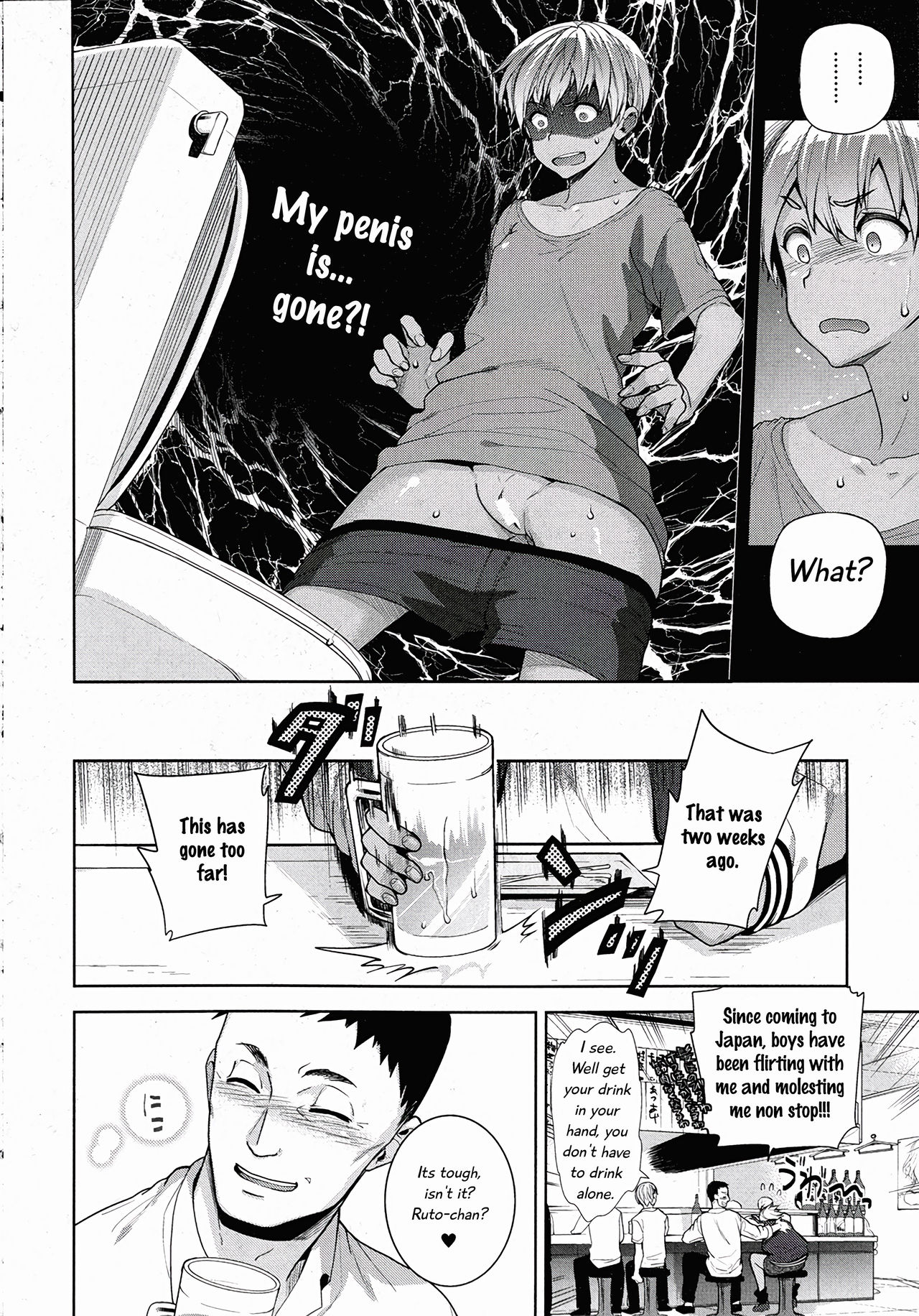 TS Ryuugaku-ki page 4 full
