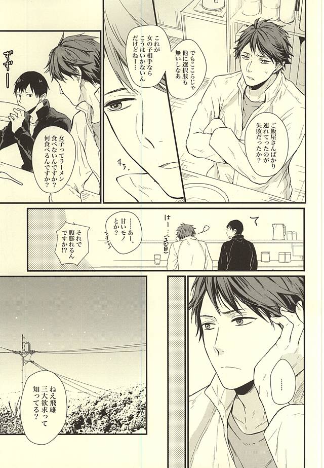 Kuu Neru Tokoro wa Inu no Sumika page 4 full