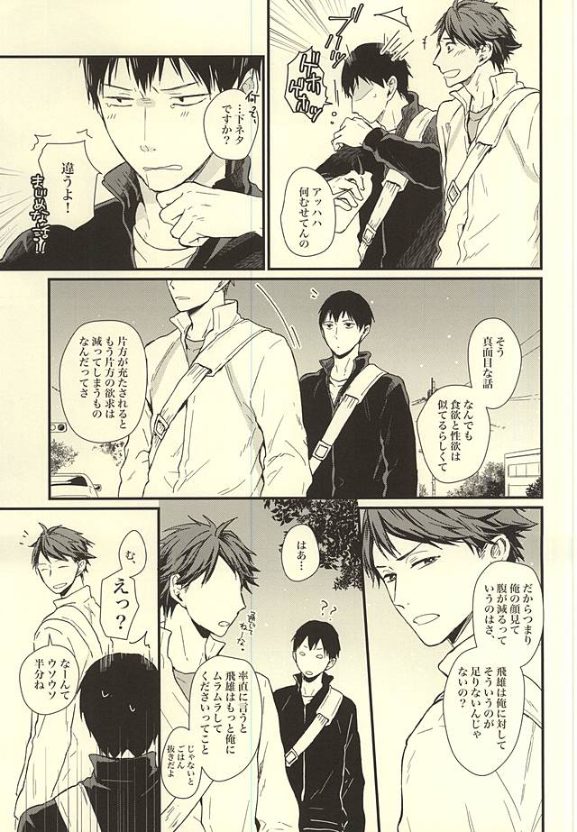 Kuu Neru Tokoro wa Inu no Sumika page 6 full