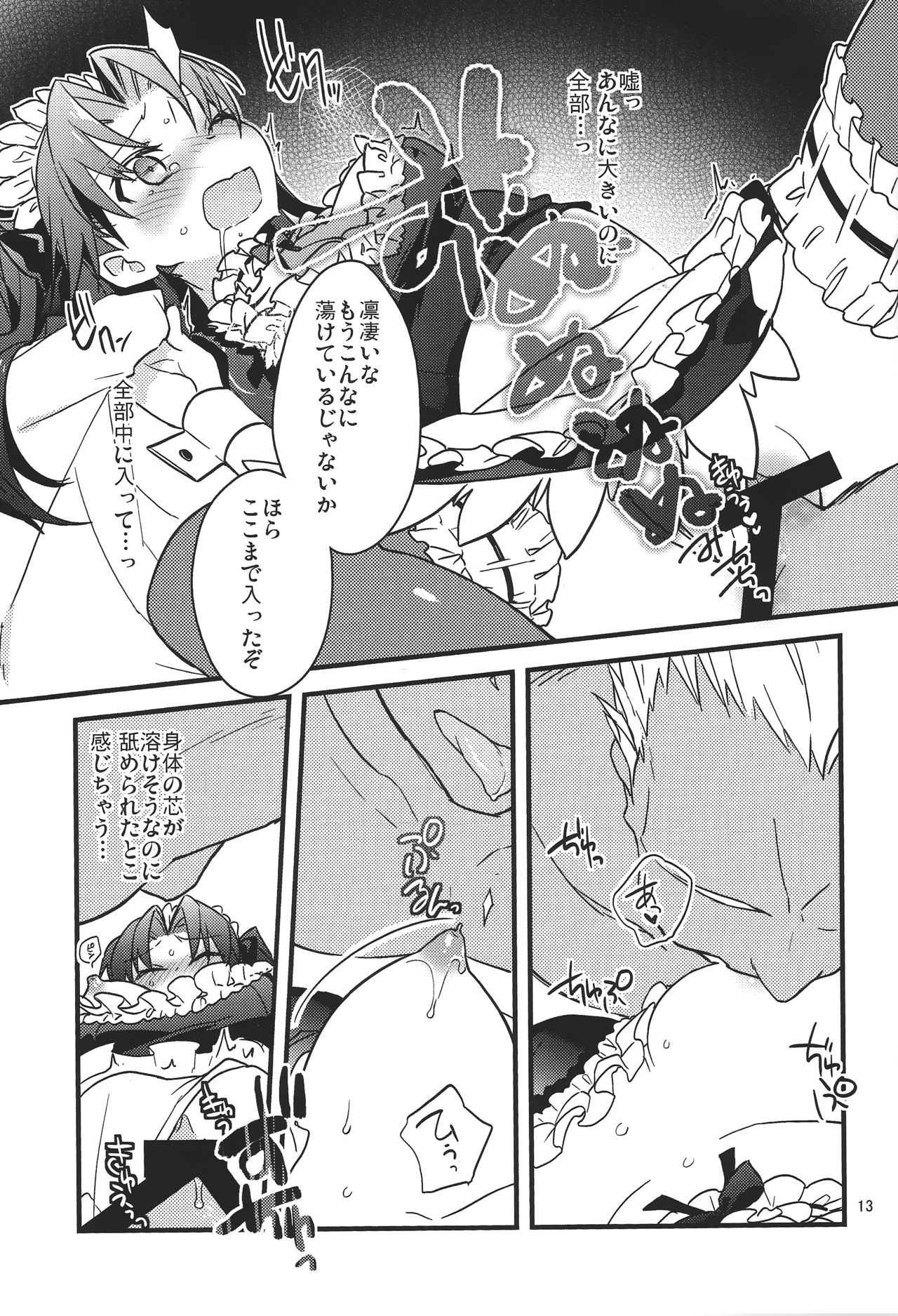 Zettai ni Eirei ga Shoukan Dekiru Majutsu Reisou page 11 full