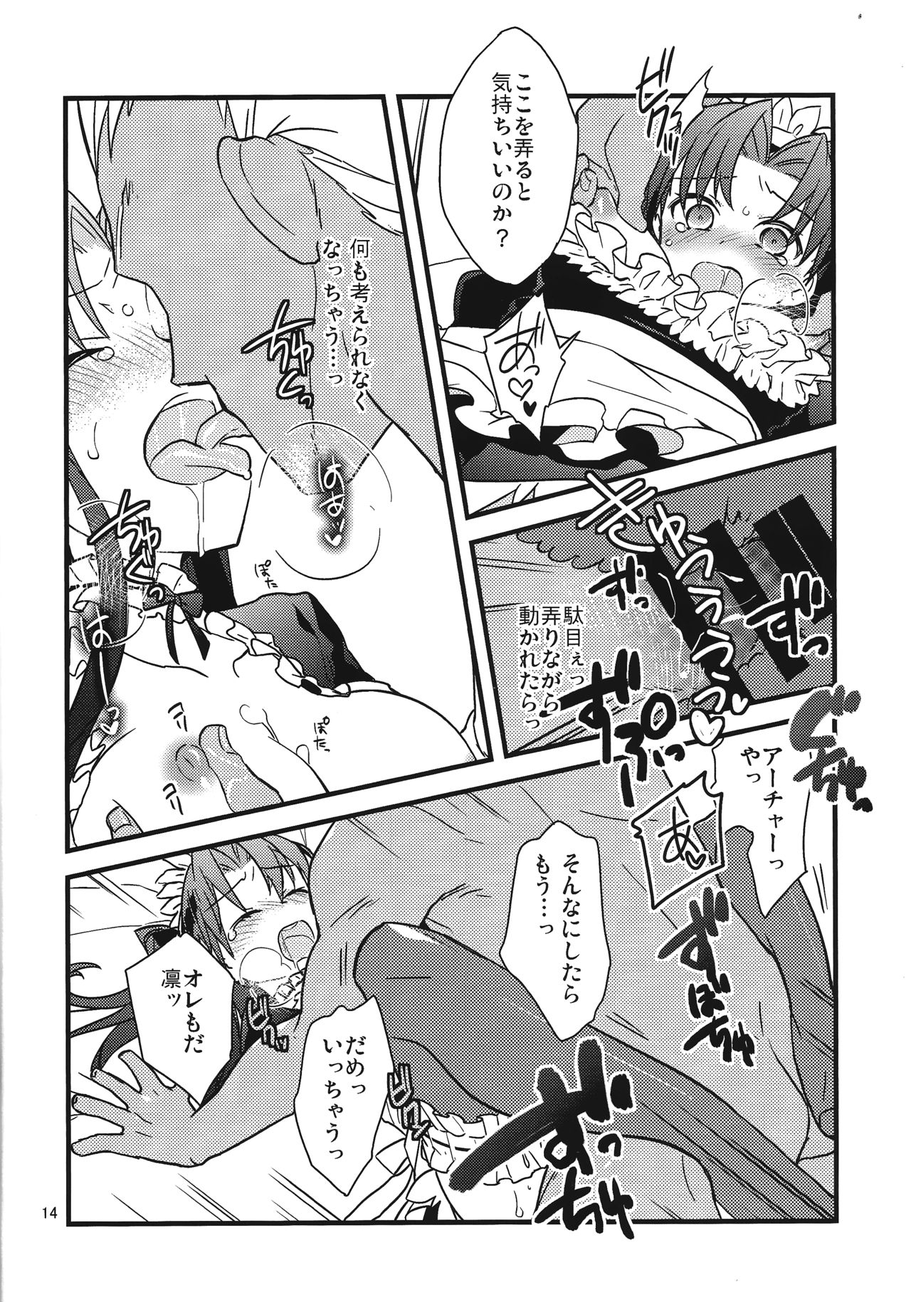 Zettai ni Eirei ga Shoukan Dekiru Majutsu Reisou page 12 full