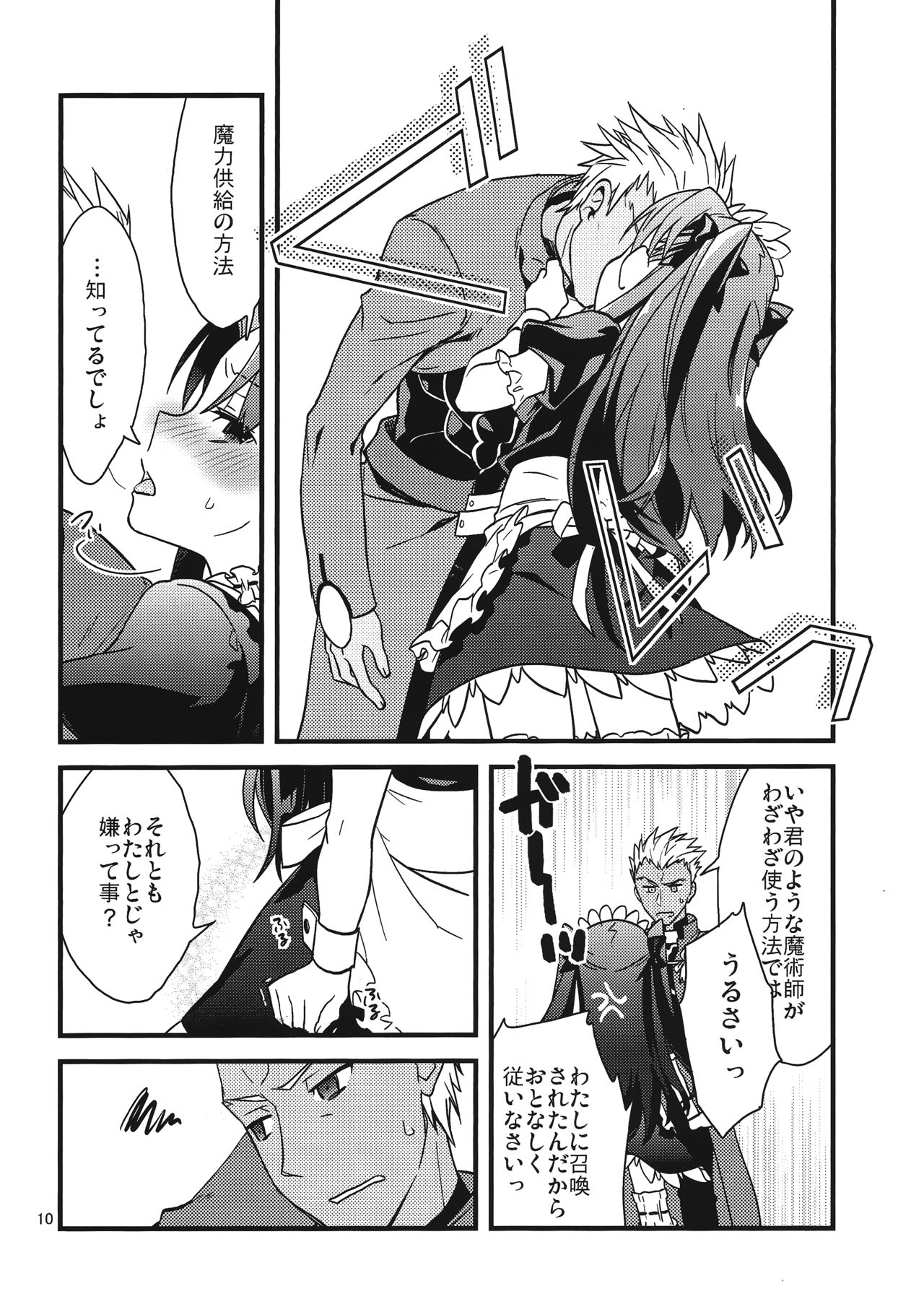 Zettai ni Eirei ga Shoukan Dekiru Majutsu Reisou page 8 full