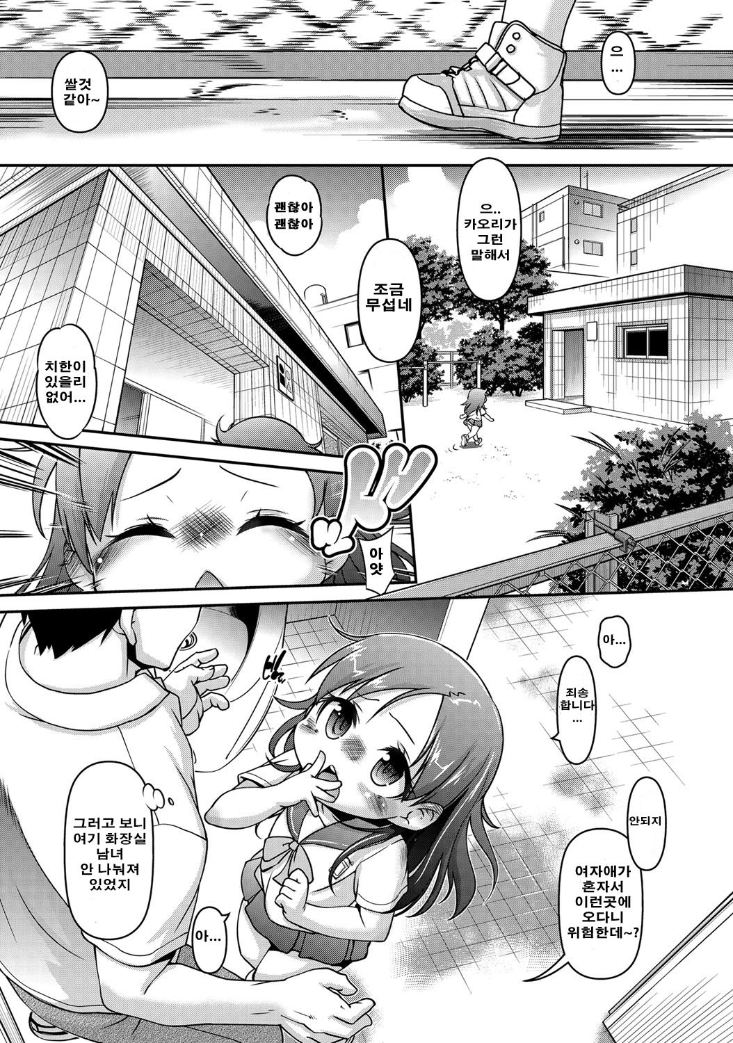 Chibikko Puni-Puni Pet page 7 full