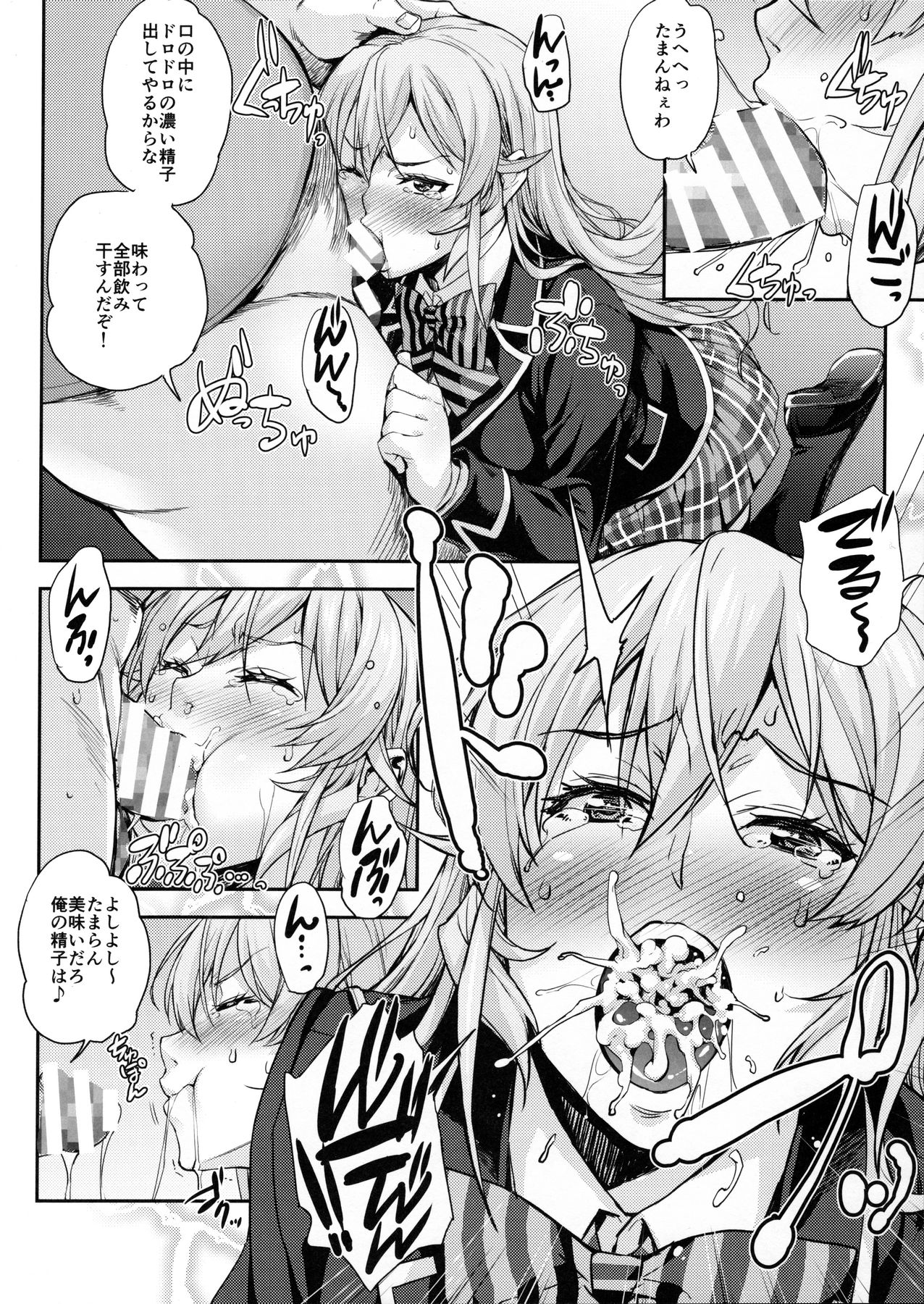 Nakiris Oishiku Meshiagare page 9 full