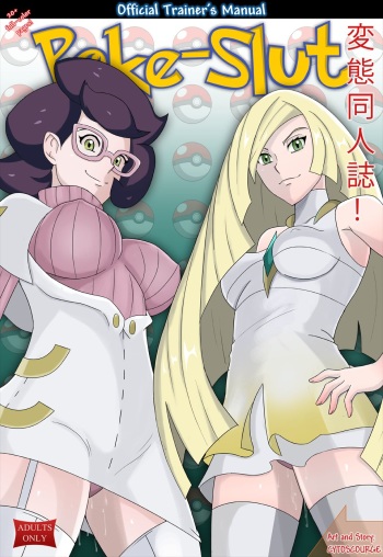 [Cytoscourge] Poke-Slut: Official Trainer's Manual (Ongoing) cover