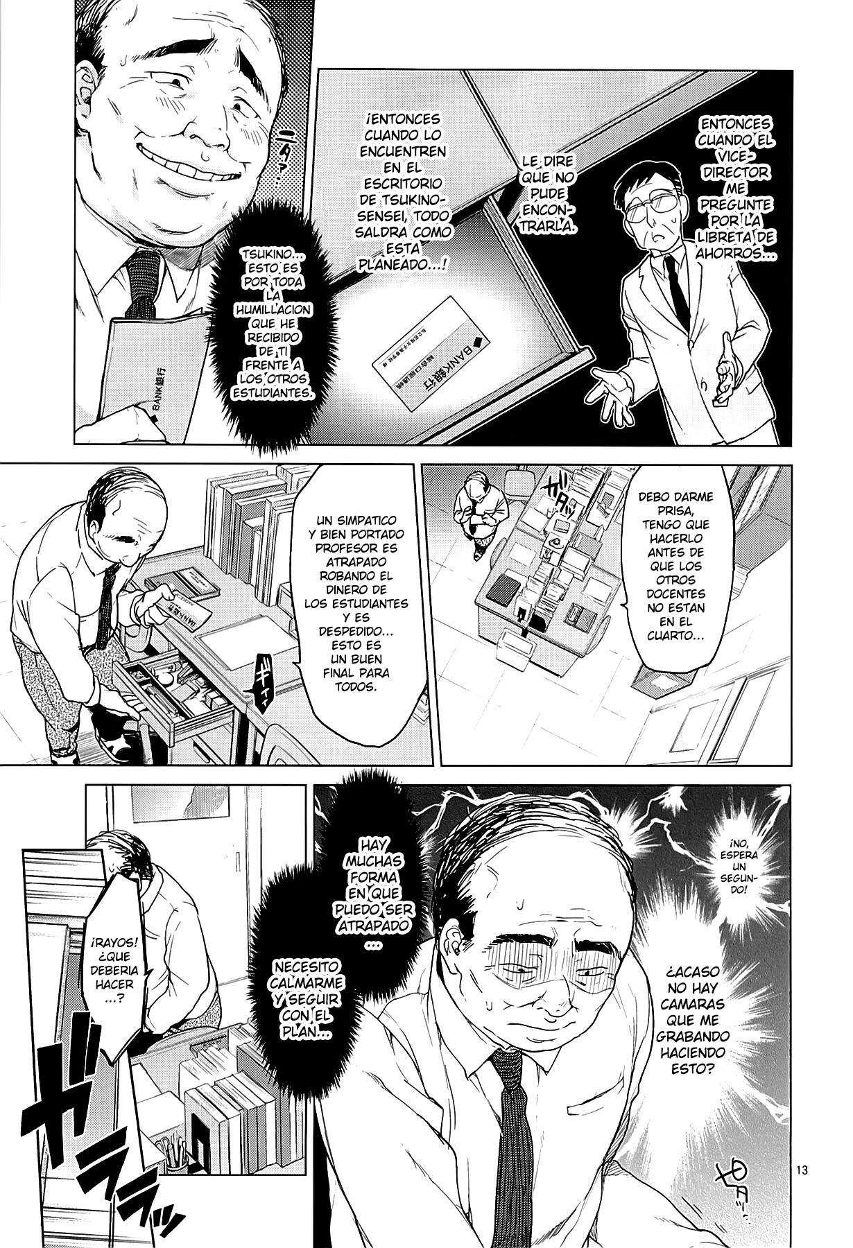 Chizuru-chan Kaihatsu Nikki page 12 full