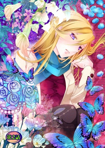 [Takano Yumi] Erotic Fairy Tales: The Star Money chap.2 [English] cover