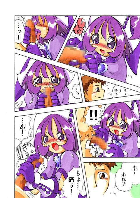 Onpu ni Omakase CD page 12 full