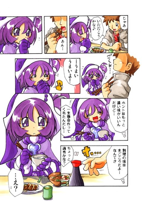 Onpu ni Omakase CD page 5 full